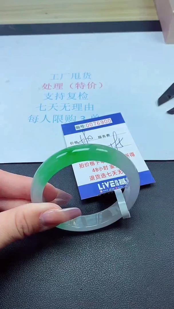 饰品以实物为准0076900