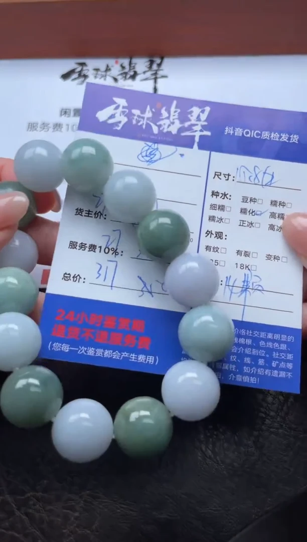 未镶嵌手串翡翠1647703055