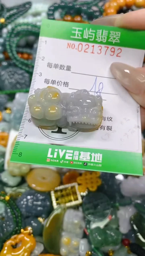 颈饰未镶嵌翡翠闪购0213792