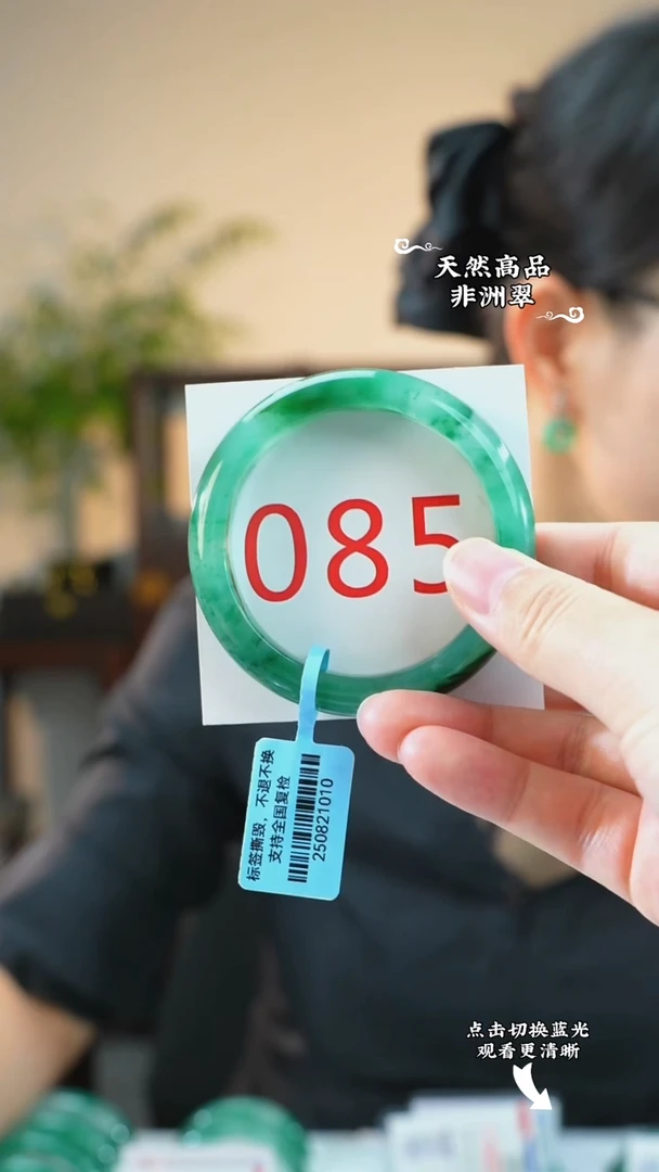 未镶嵌手镯石英质玉（非洲翠）57-58