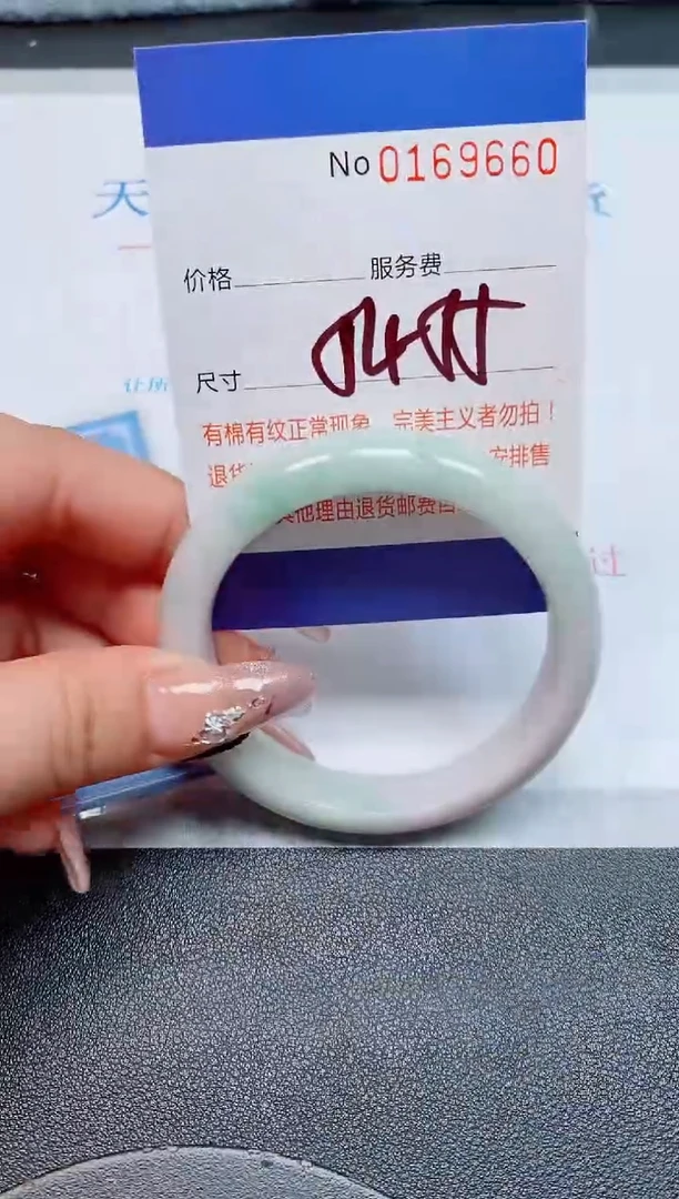 未镶嵌手镯翡翠天然缅甸翡翠169660