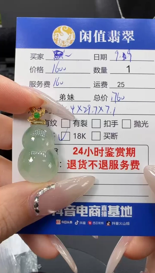 吊坠(不含链)18K金镶嵌翡翠翡翠吊坠