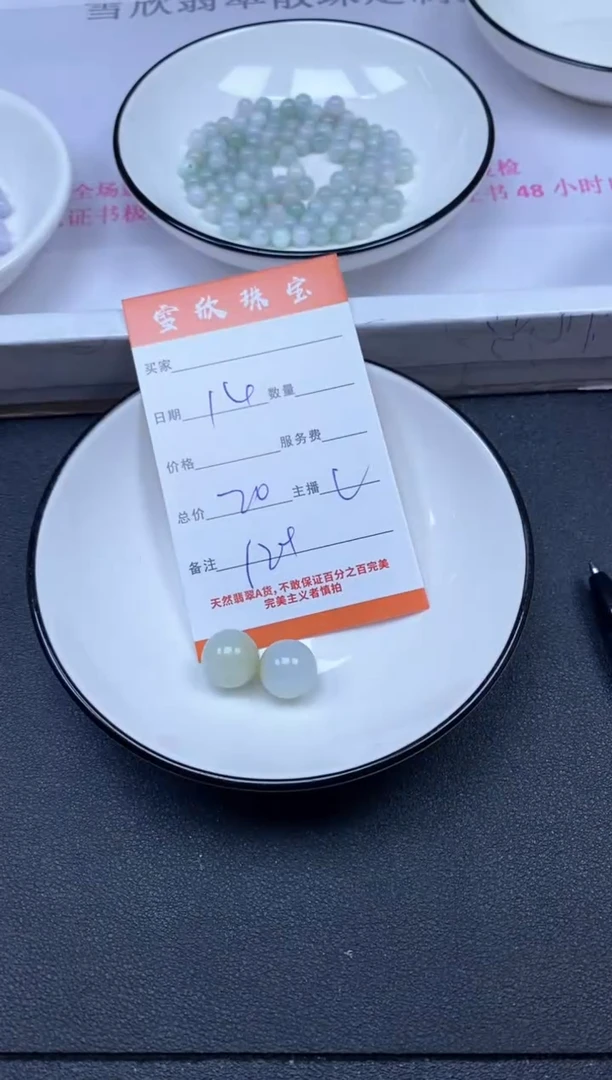 颈饰未镶嵌翡翠雪欣散珠定制diy