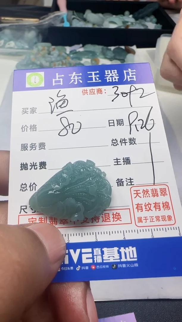未镶嵌定制翡翠渔*语渔挂件
