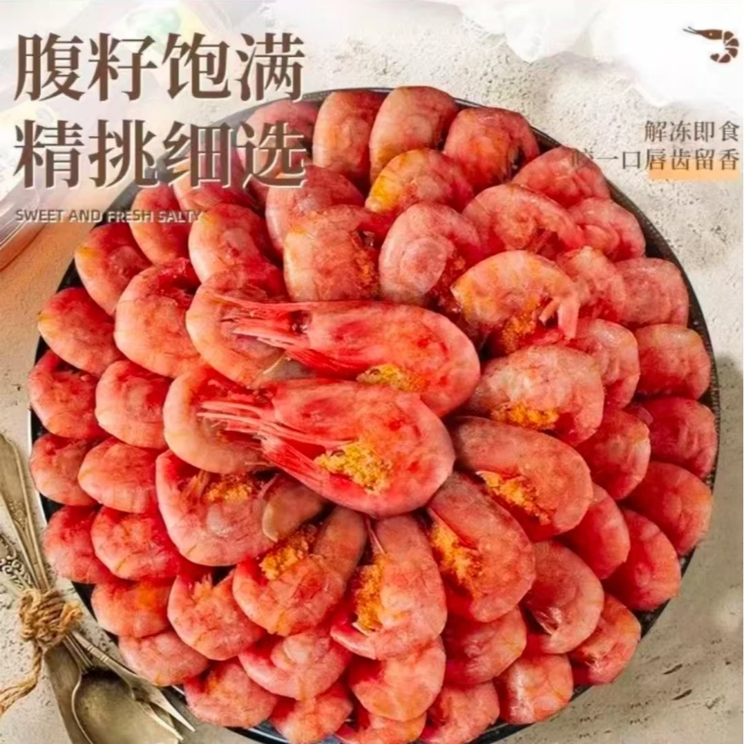 北极甜虾 新鲜速冻大号腹籽甜虾 70-90规格 1.5kg/盒