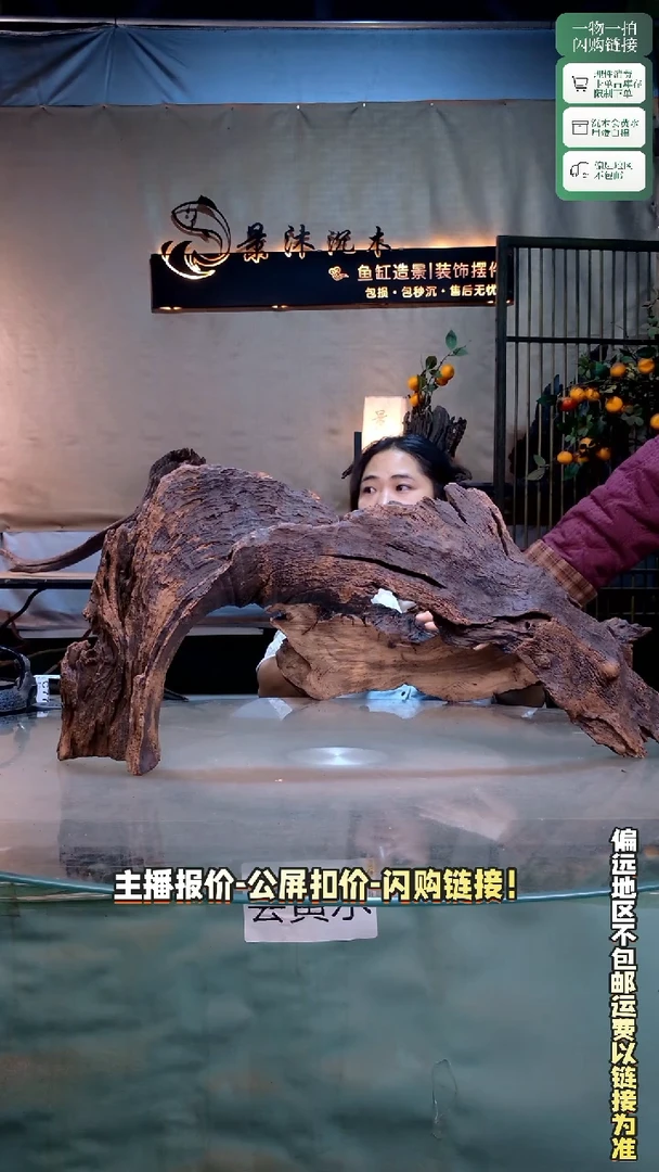 景沐沉木C768 70-12-32