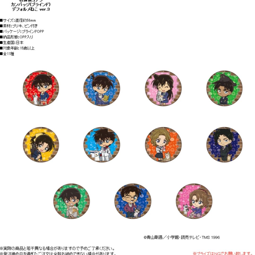 名侦探柯南 抱猫 Q吧唧 徽章 默认代拆