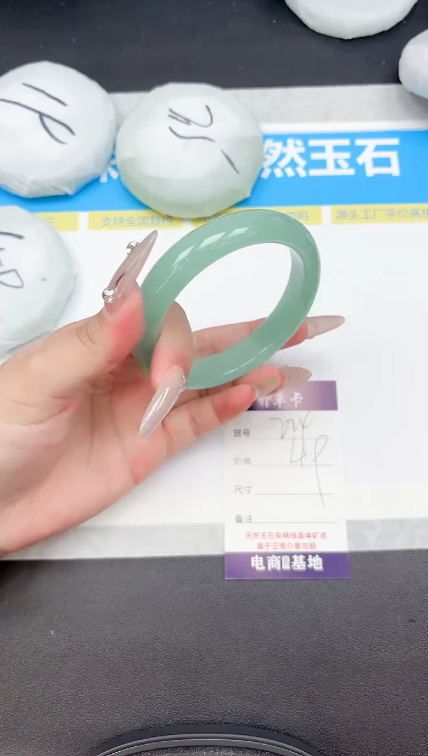 未镶嵌手镯石英质玉224-63.7