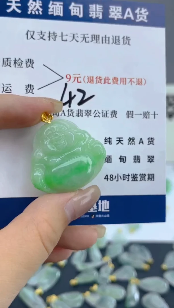 颈饰18K金镶嵌翡翠天然A货翡翠  42