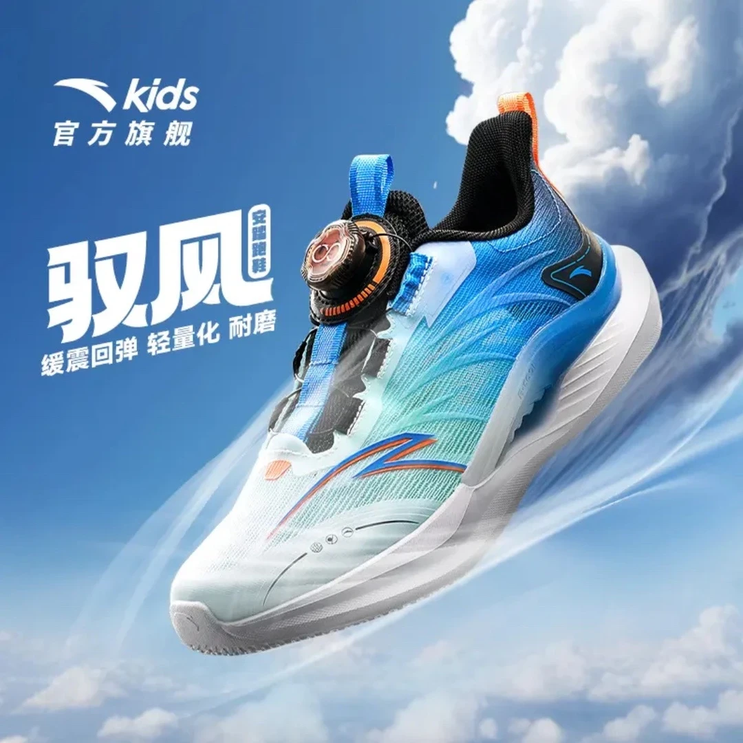 【驭风】安踏儿童跑鞋2025夏季欧若动感风防滑耐磨青少网面运动鞋