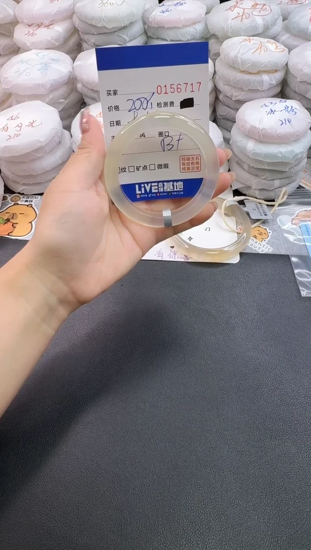 手镯玛瑙/玉髓未镶嵌6717