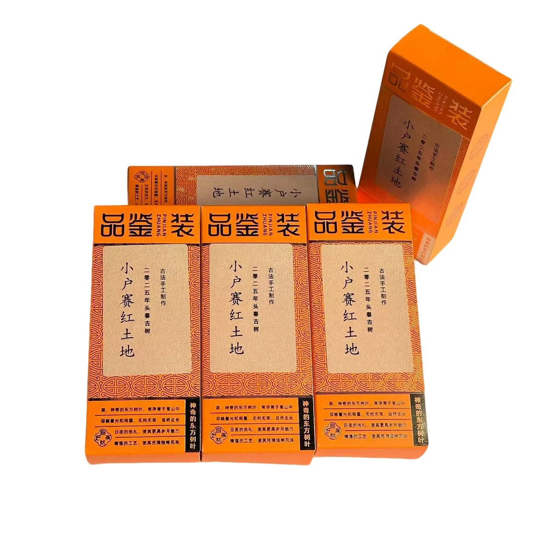 升鸿坊【小户赛拉祜寨红土地古树】2025年头春古法手工制作兰花香