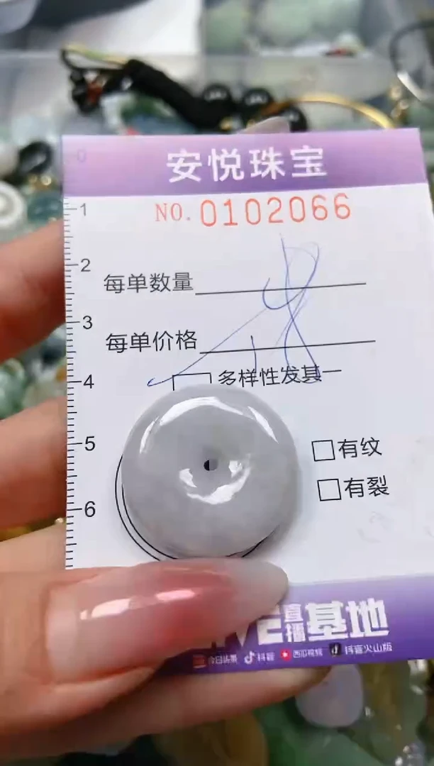 【闪购商品】翡翠颈饰未镶嵌闪购0102066多样性发其一