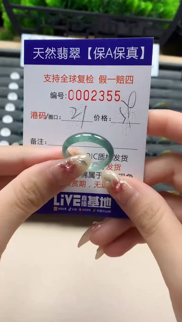未镶嵌戒指翡翠天然 2355