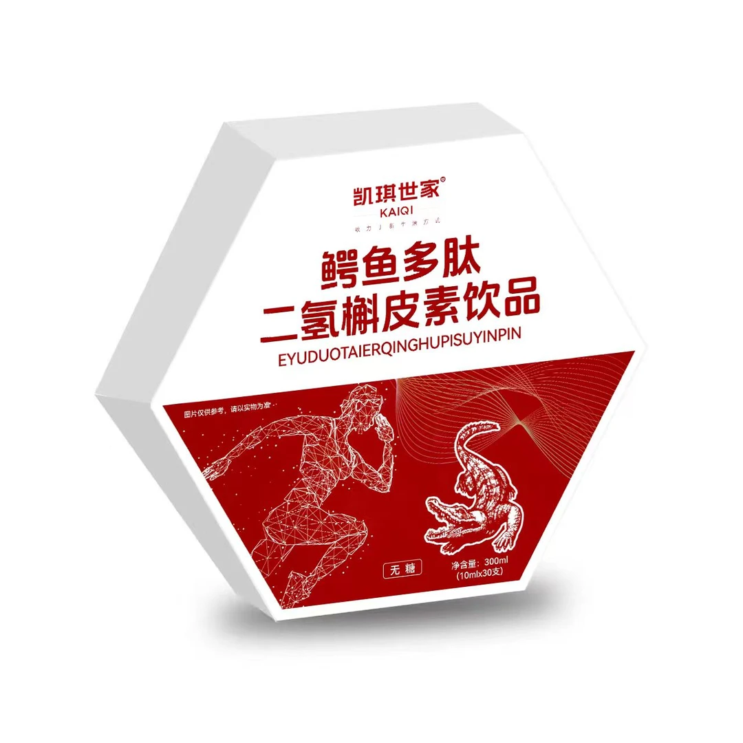 【志龙补贴】鳄鱼多肽二氢槲皮素饮品