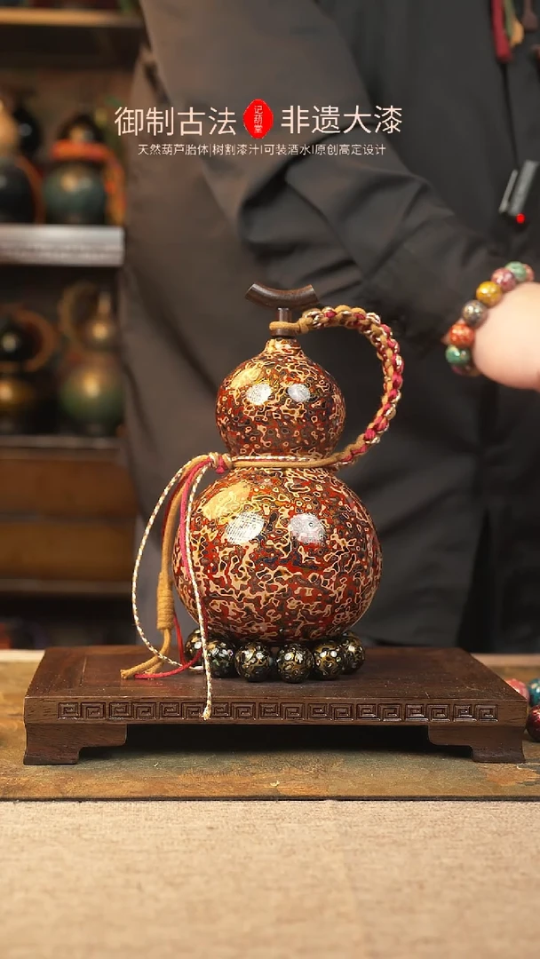 【闪购商品】308大漆葫芦一物一拍700ml