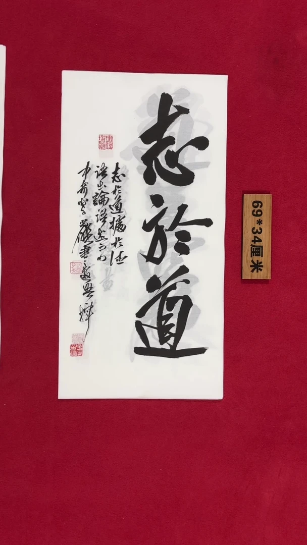 书法冯尚杰老师书法作品