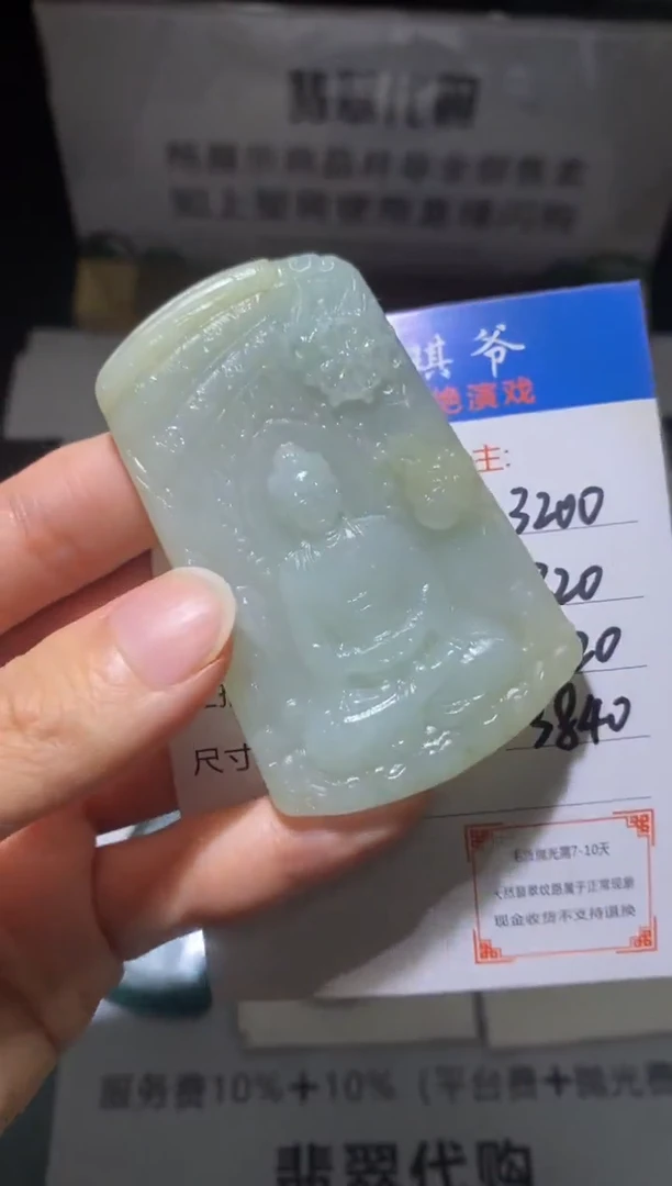 未镶嵌定制翡翠-毛货不退不换-