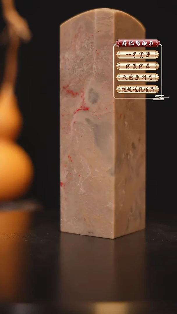 昌化石印石昌化原产地印章一方FLY