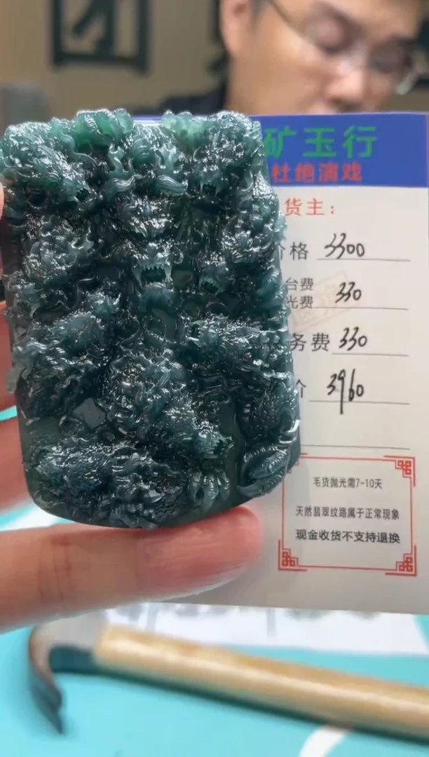未镶嵌定制翡翠九**凉-毛货-不退不换
