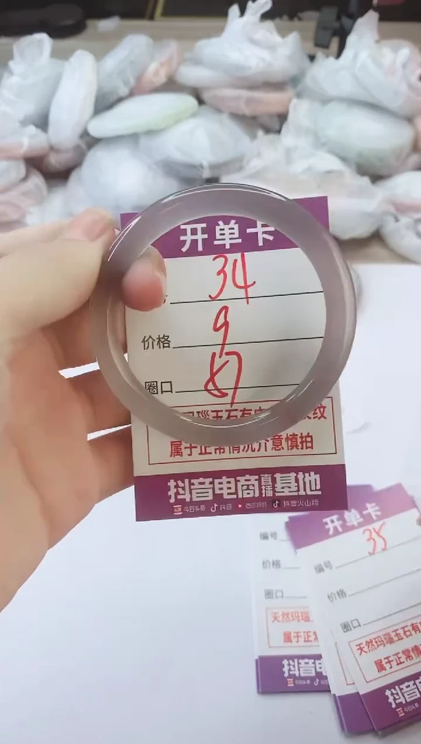 手镯玛瑙/玉髓未镶嵌34