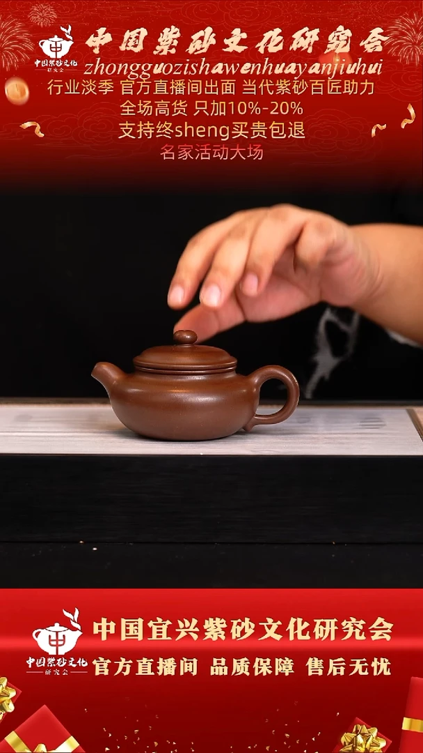 茶壶紫砂13号   85底槽清 180c