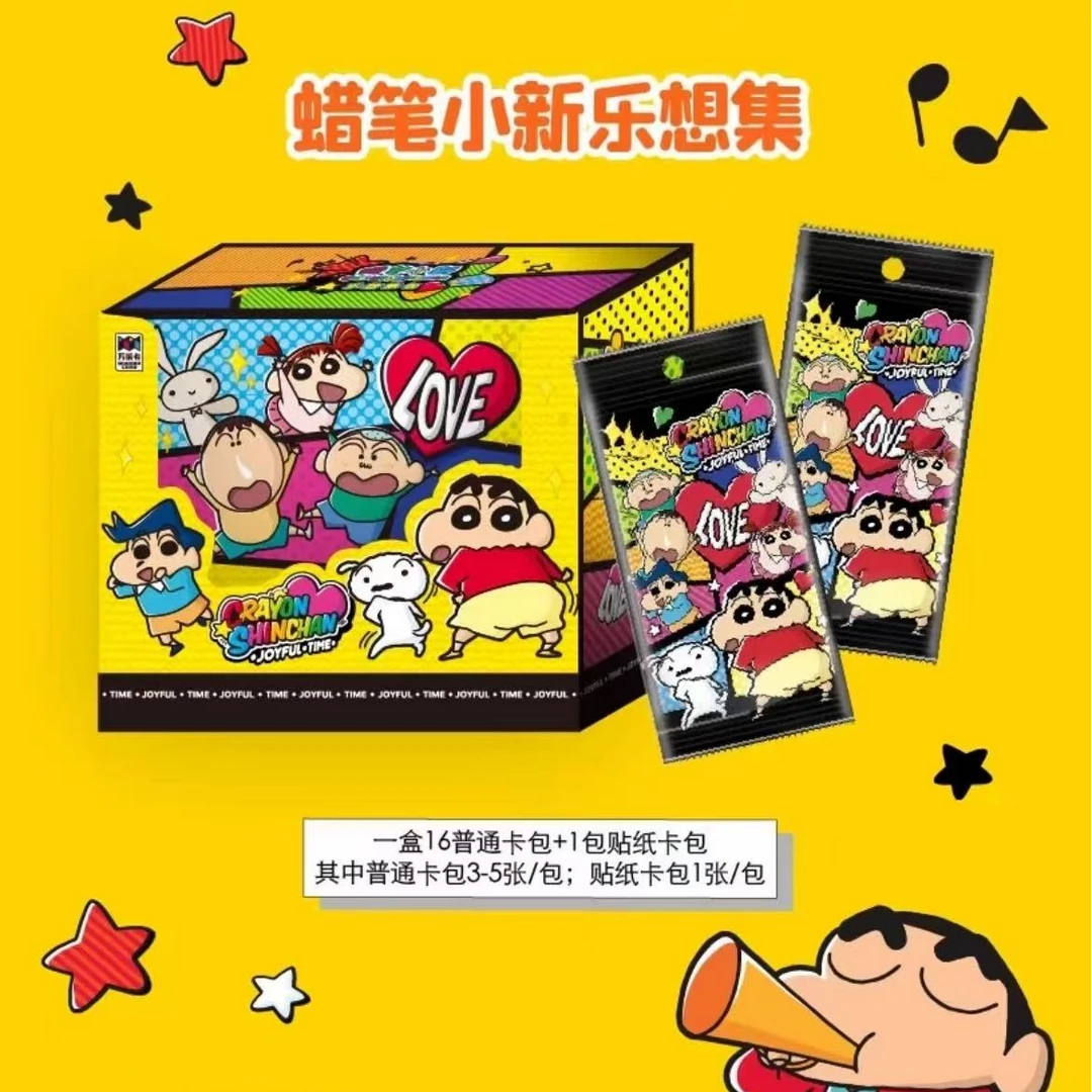 【年终大促】蜡笔小新玩乐卡二弹(未成年禁止下单)