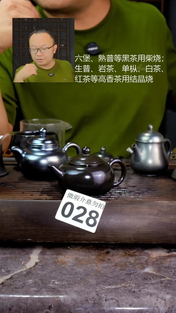 壶四大名陶钦州坭兴陶028