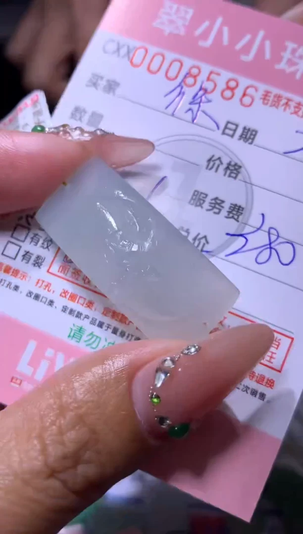 【闪购商品】定制翡翠未镶嵌MJX022202