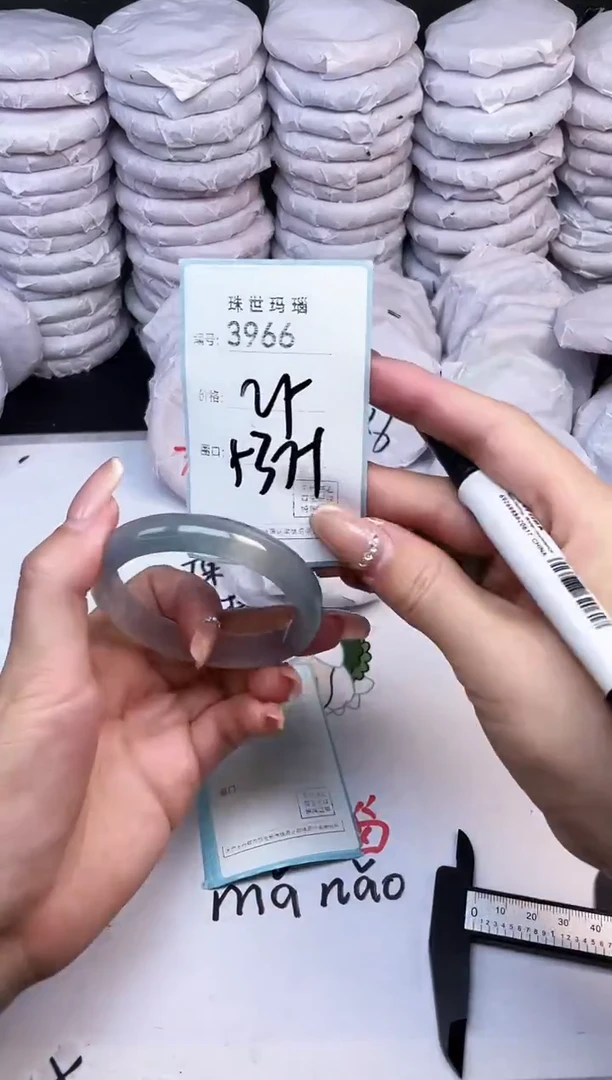 手镯玛瑙/玉髓未镶嵌3966