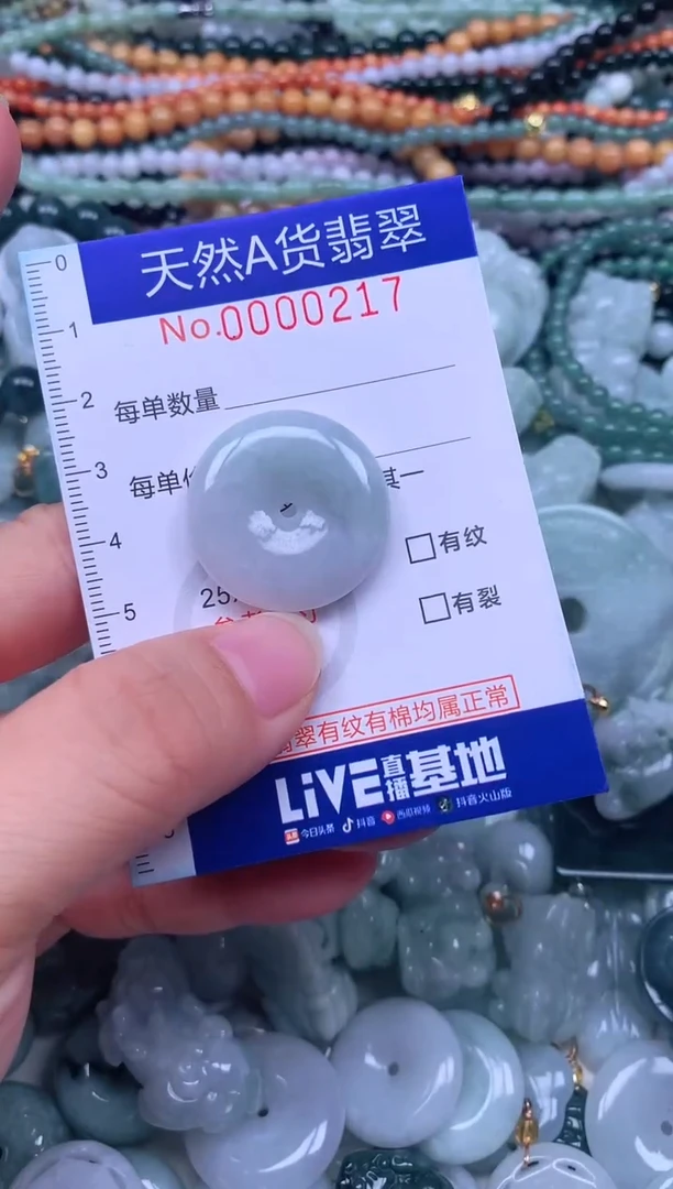 颈饰未镶嵌翡翠天然翡翠