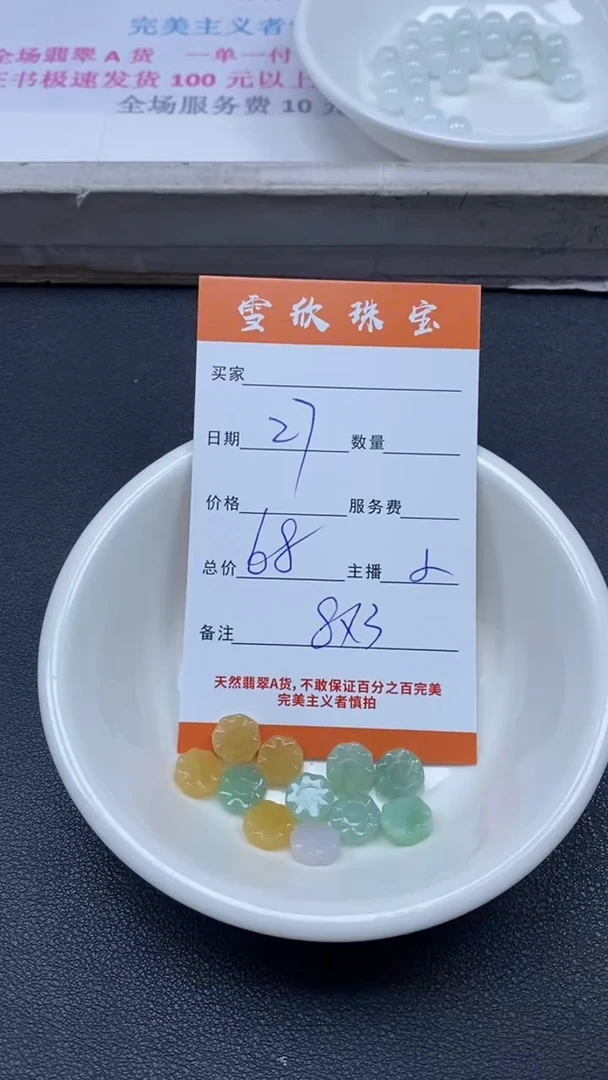 颈饰未镶嵌翡翠雪欣散珠定制diy