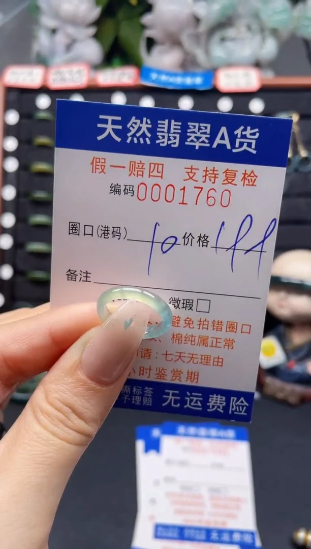 翡翠戒指未镶嵌10*1760