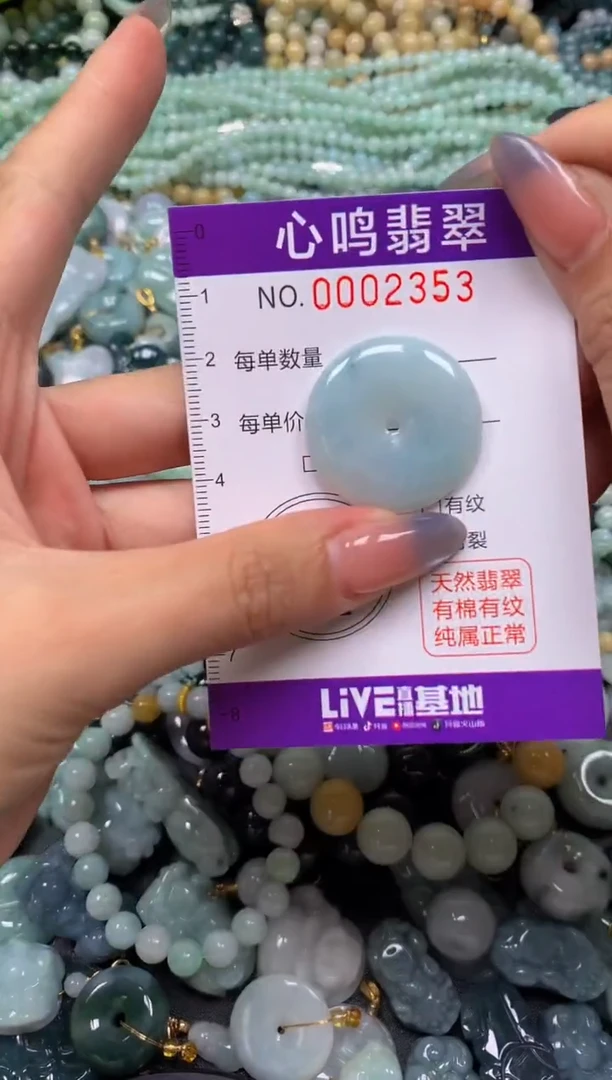 颈饰未镶嵌翡翠闪购002353