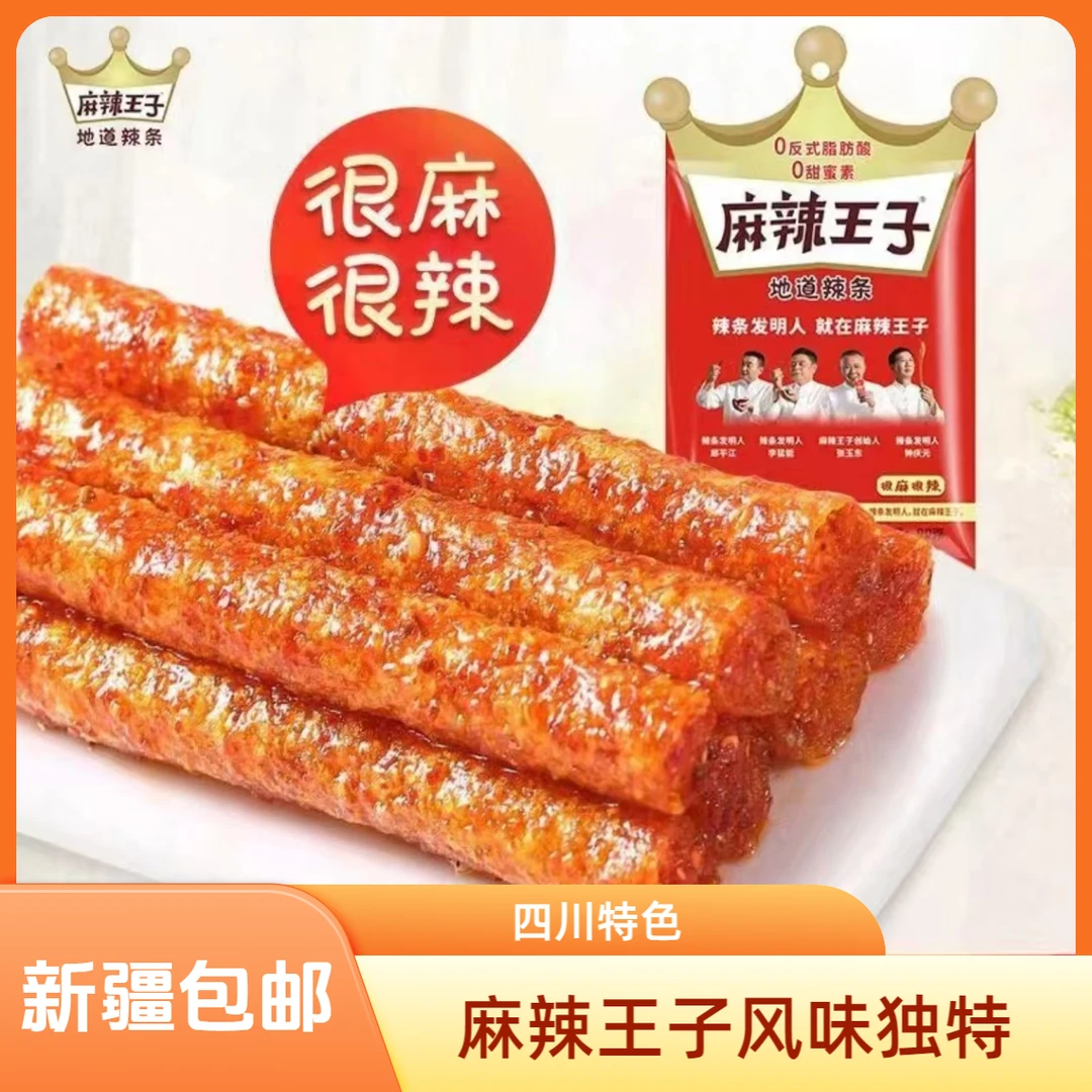 麻辣王子四川风味90g