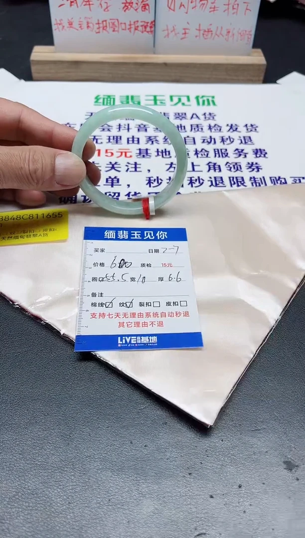【闪购商品】翡翠手镯未镶嵌55.5/11655