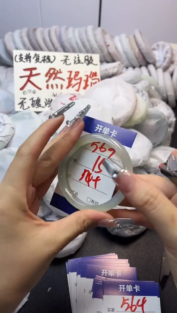 手镯玛瑙/玉髓未镶嵌563