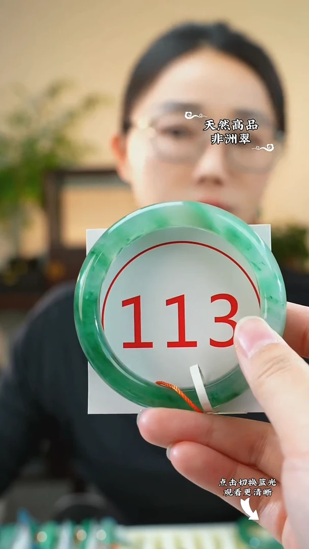 未镶嵌手镯石英质玉（非洲翠）58