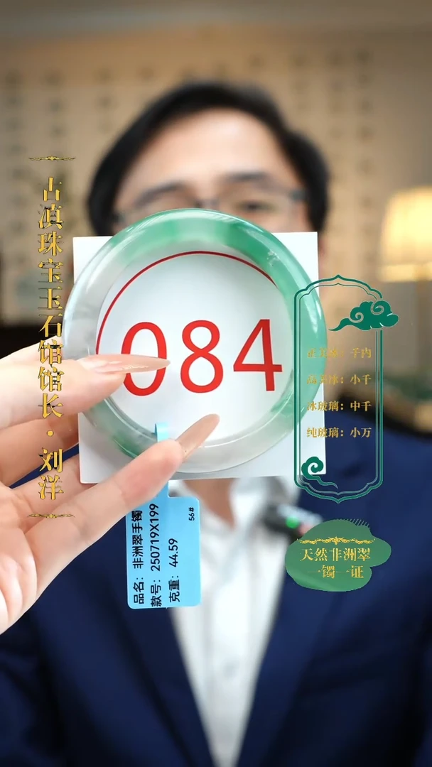 石英质玉（非洲翠）手镯未镶嵌55-56