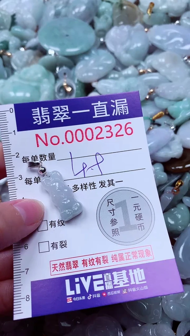 吊坠(不含链)未镶嵌翡翠2326