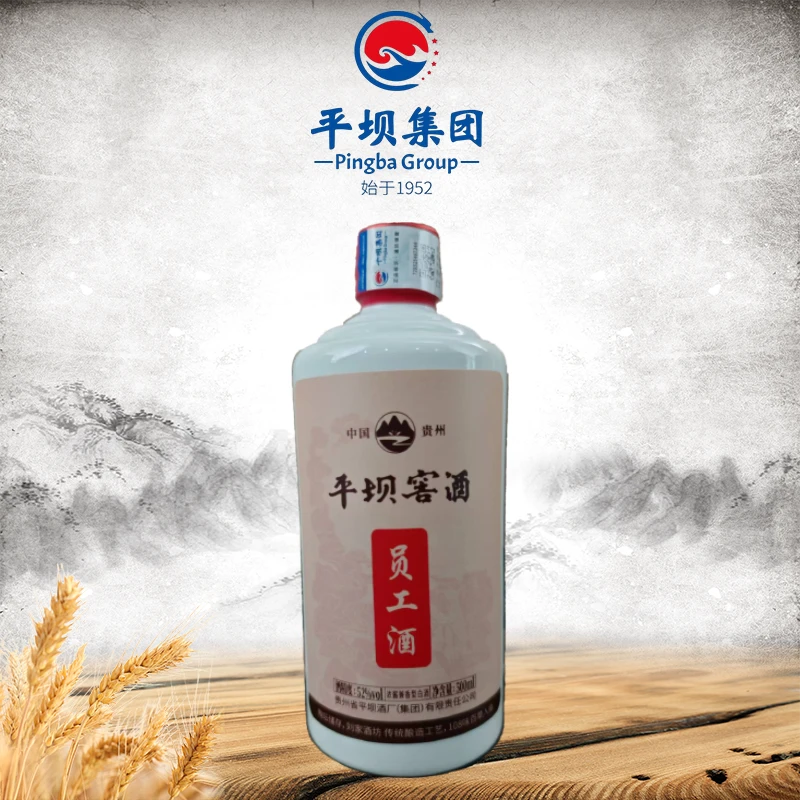 平坝窖酒·员工酒兼香型52度纯粮酿造国标优级52度500ml