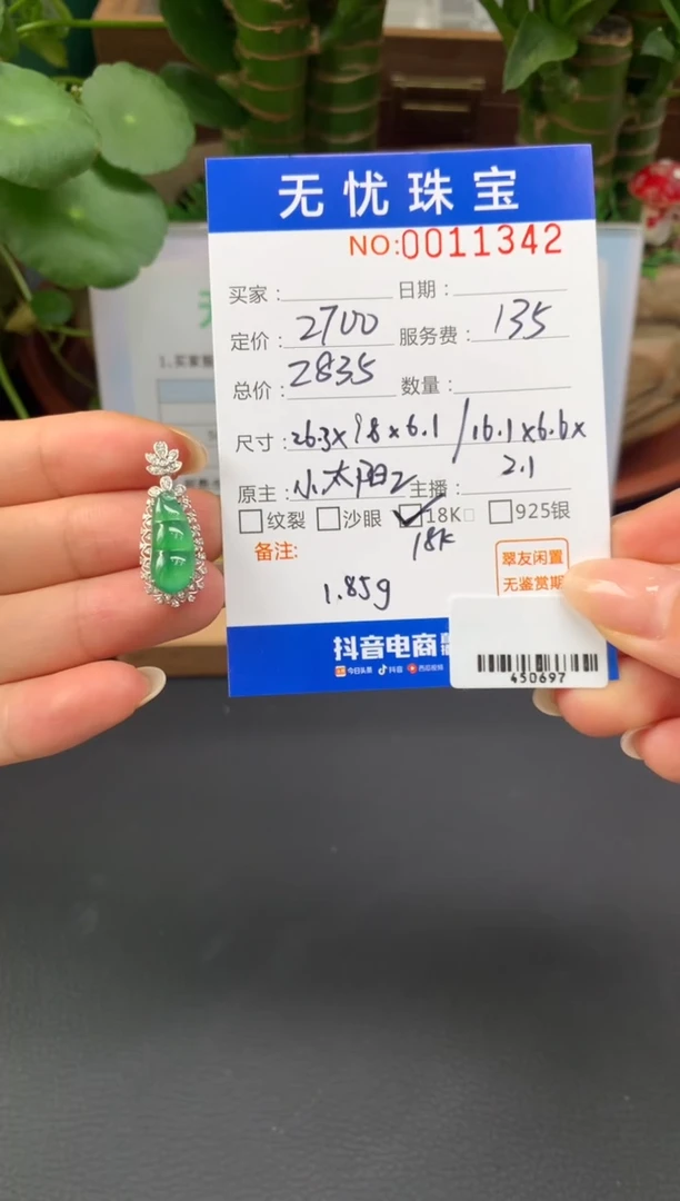 18K金镶嵌定制翡翠美**人A258