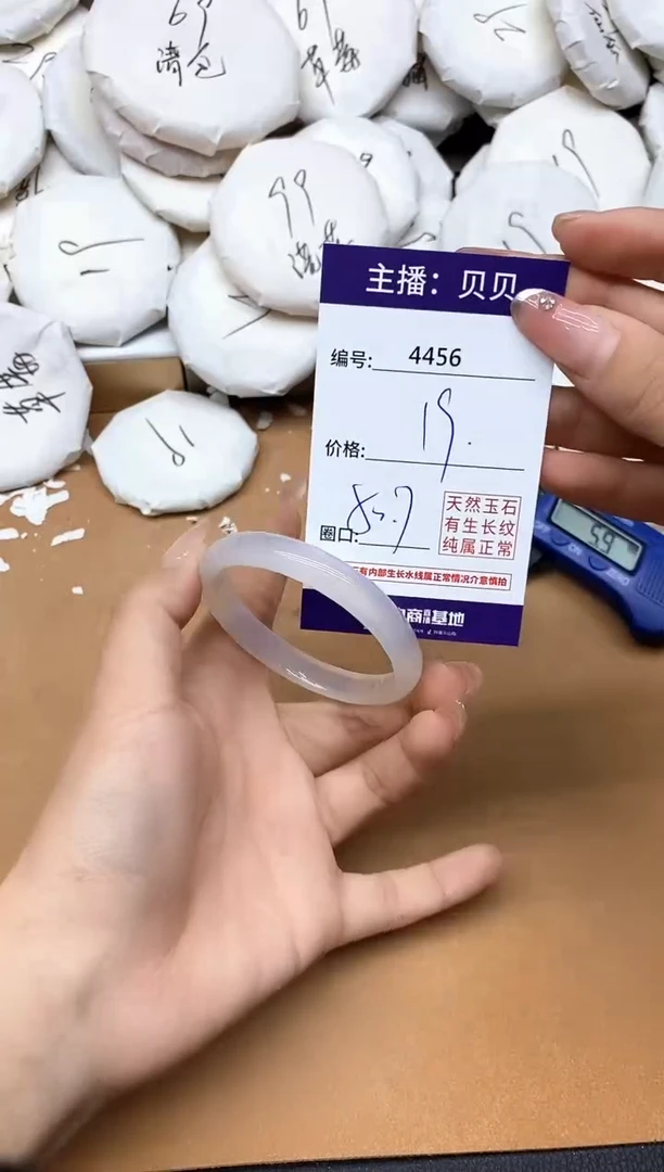 手镯玛瑙/玉髓未镶嵌4456