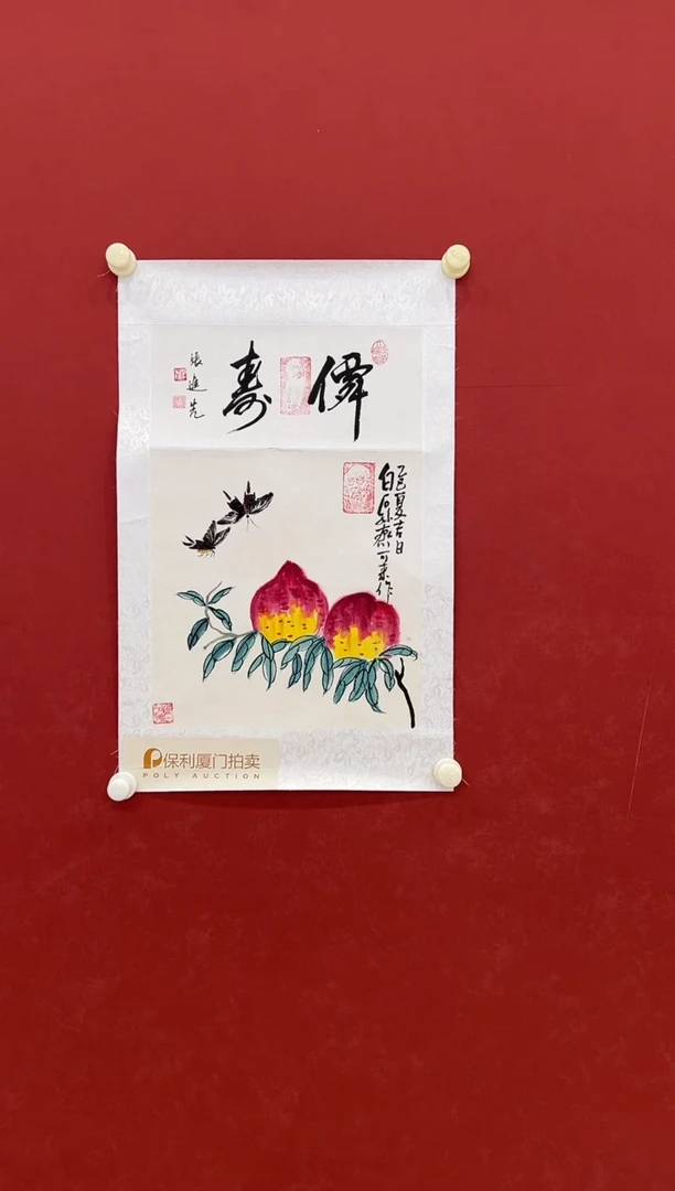 书法 国画    1平尺     宣纸