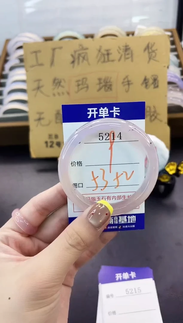 手镯玛瑙/玉髓未镶嵌5214