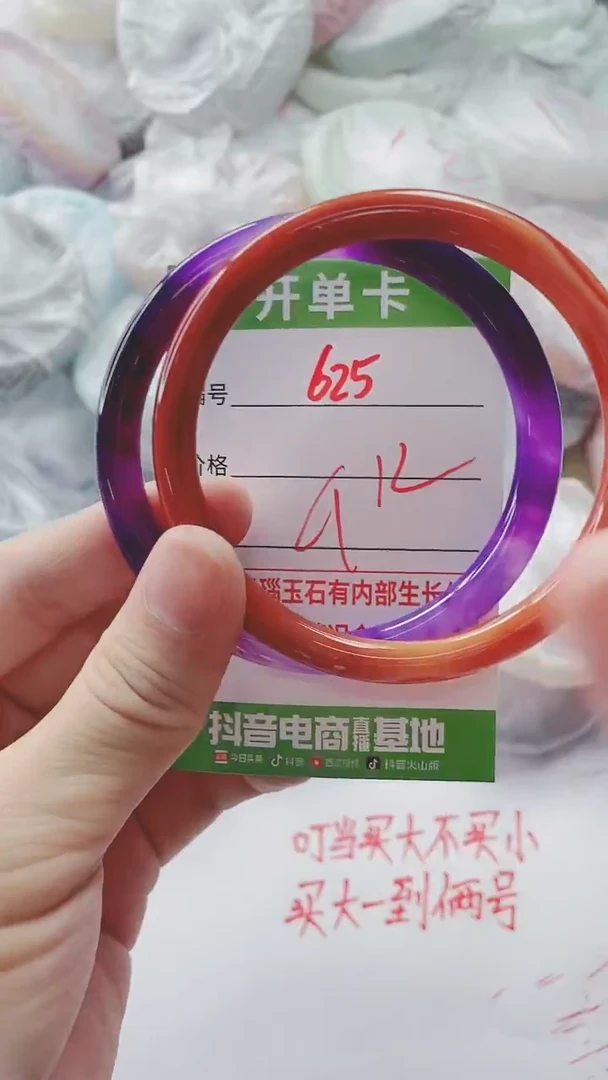 【闪购商品】玛瑙/玉髓手镯未镶嵌625
