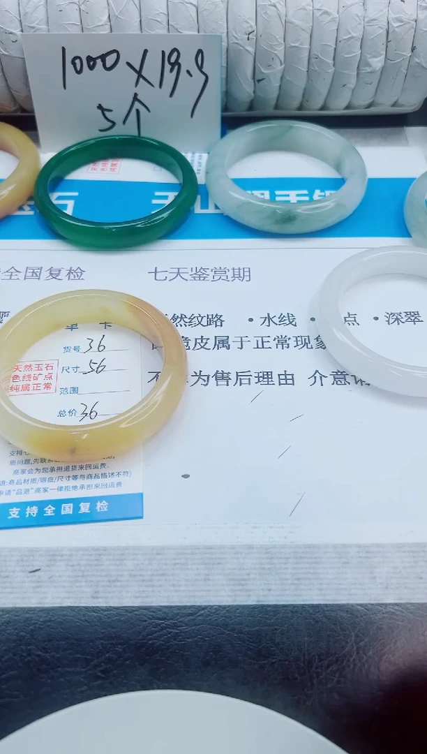 未镶嵌手镯石英质玉36/56