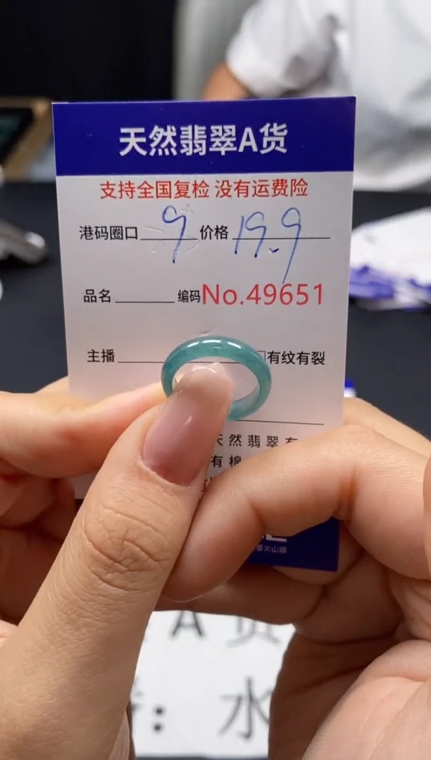 未镶嵌戒指翡翠天然A货翡翠9651