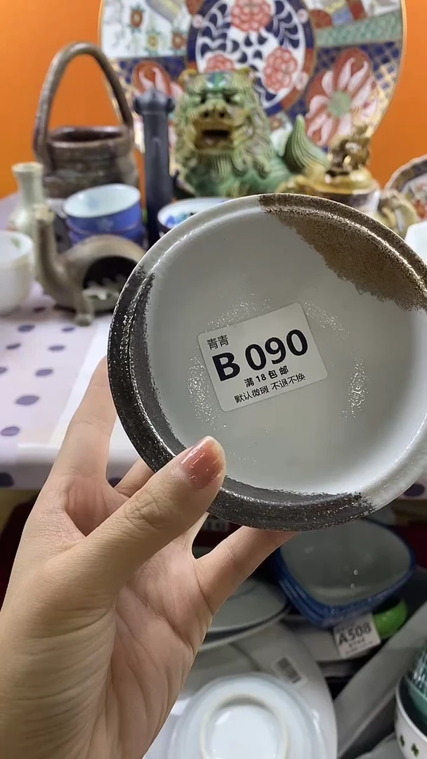瓷片姜*鱼默认微瑕，谨慎参拍B090