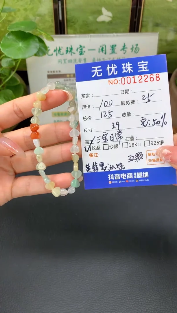 未镶嵌定制翡翠倩*E435